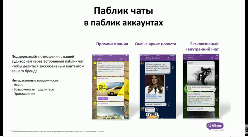 паблик чат.PNG